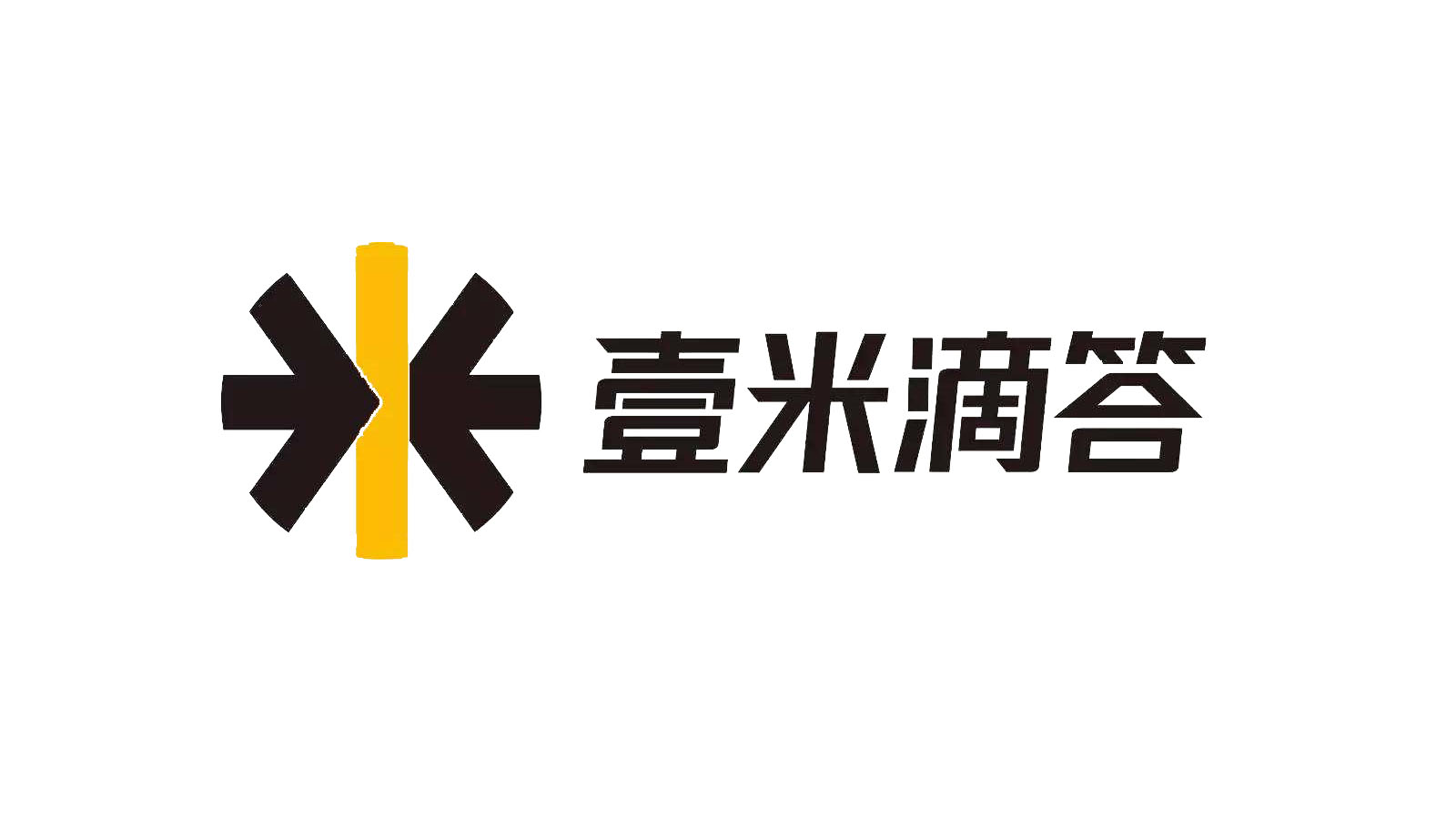 壹米滴答