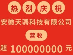 喜报